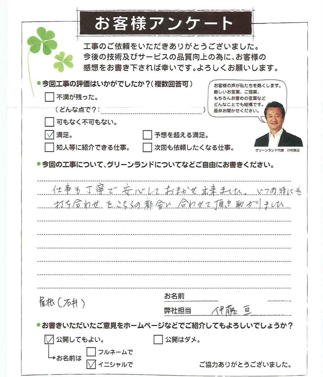 千葉県鎌ヶ谷市 K様 屋根棟工事