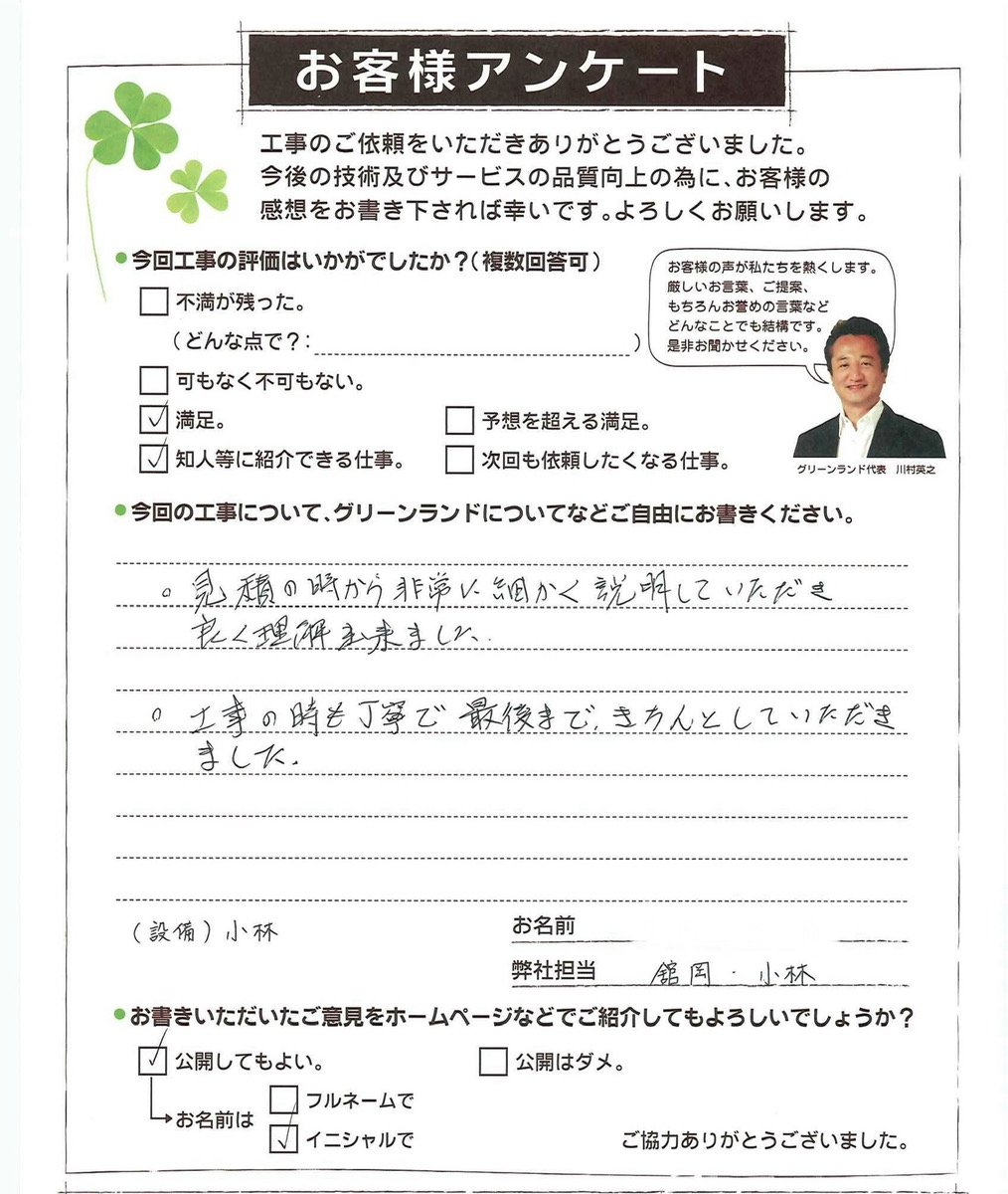 千葉県成田市 K様 水栓交換