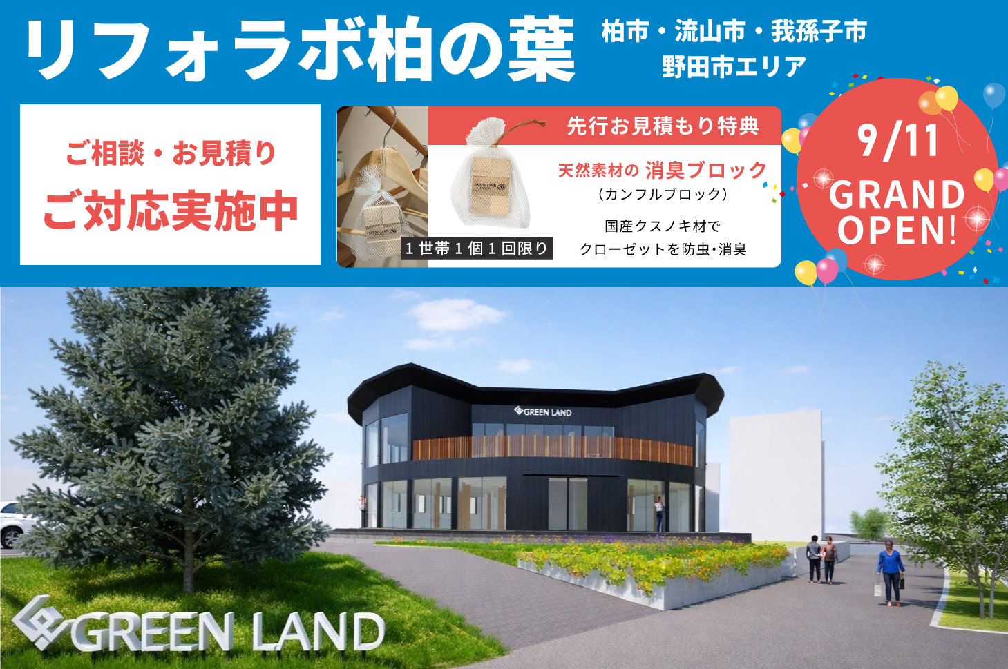 店舗画像