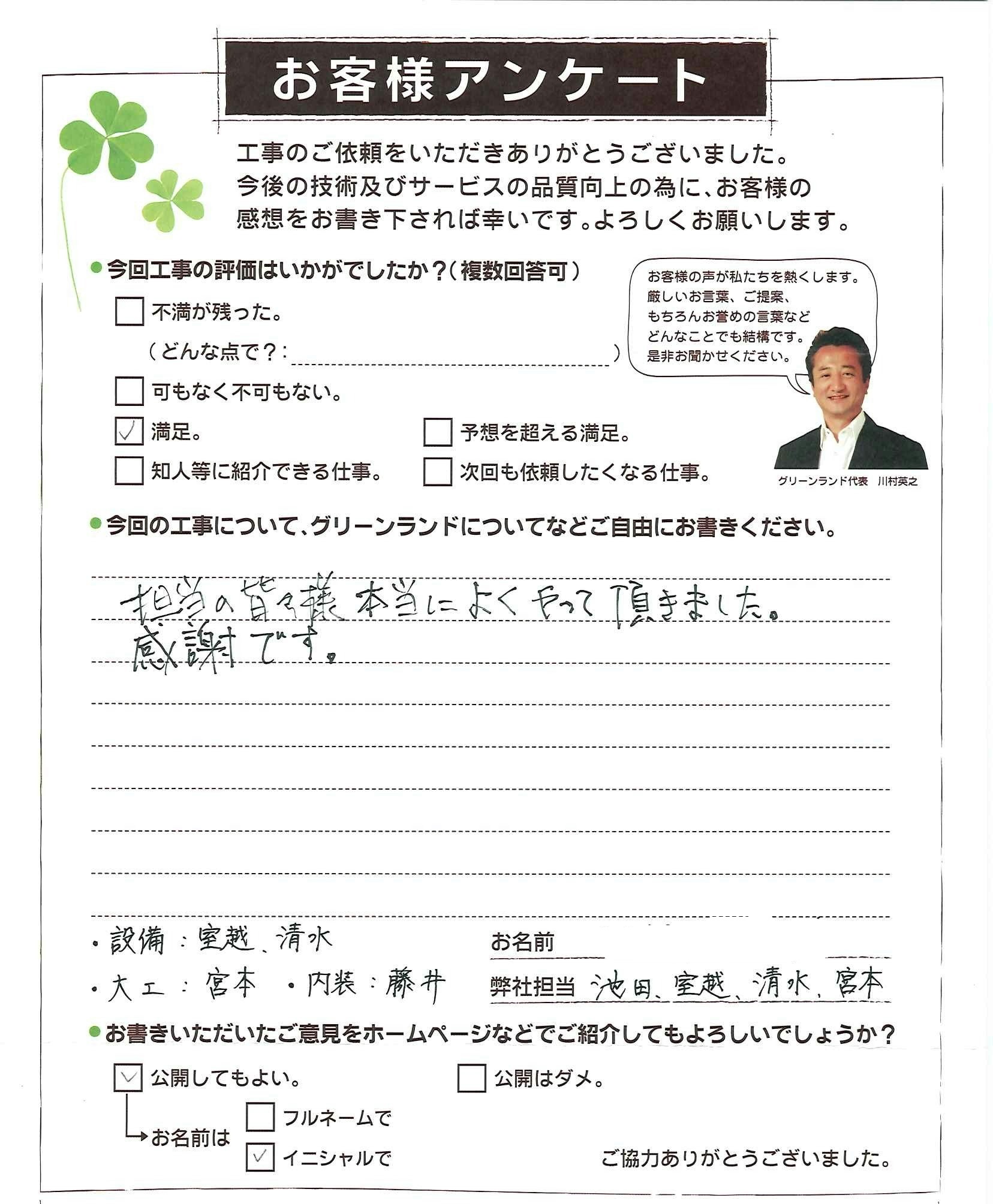 千葉県船橋市 T様 クロス貼替