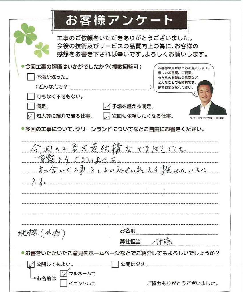 千葉県船橋市 阿久津様 外壁塗装