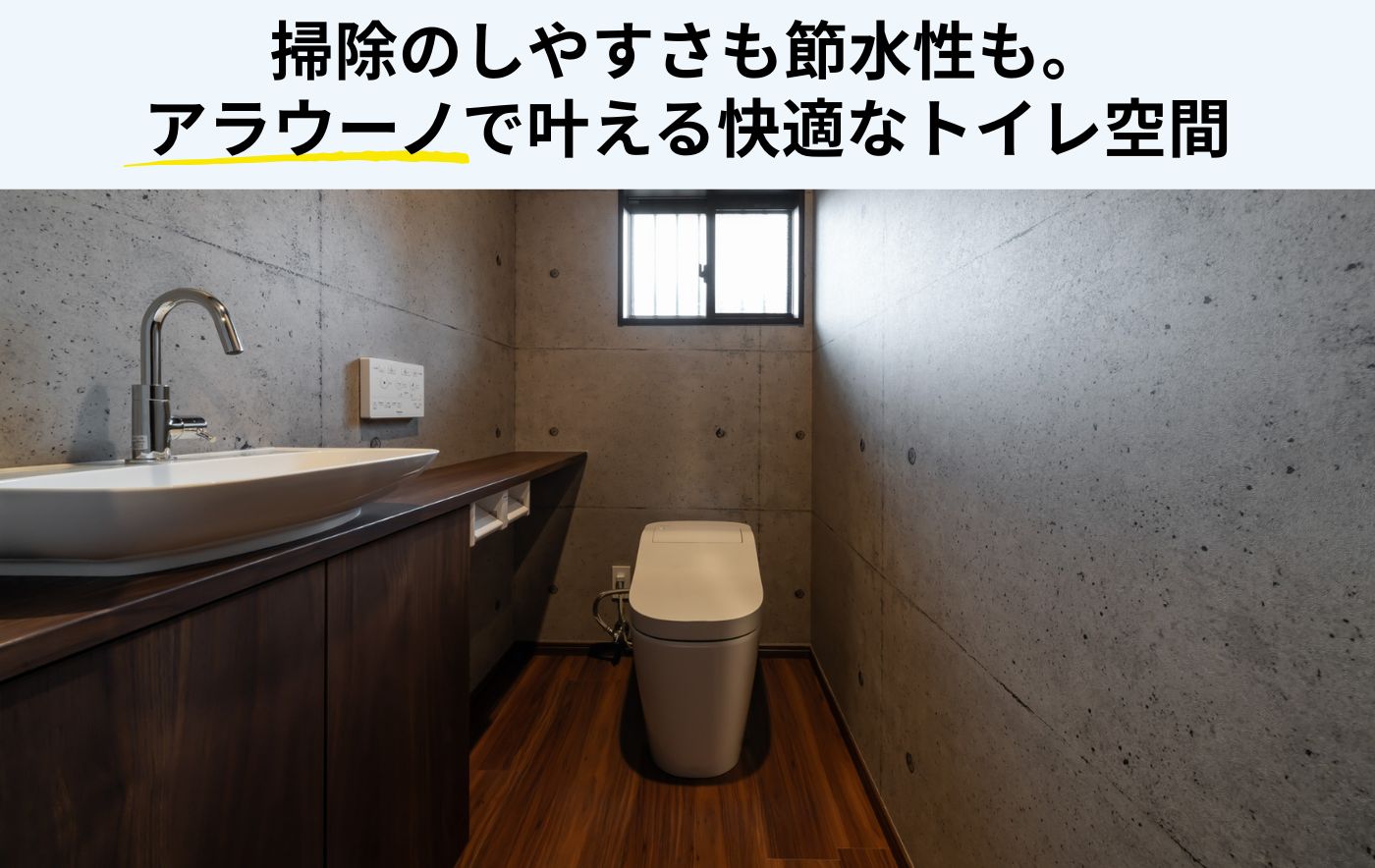 パナソニック『アラウーノ』とは？L150・S160・Vの違いから市販洗剤の可否まで徹底解説