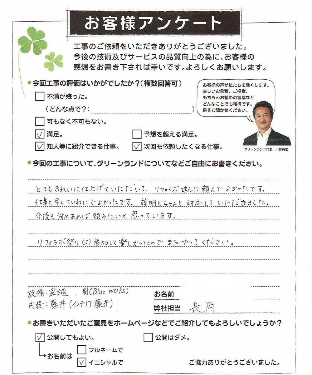 千葉県船橋市 O様 トイレ用手洗い器新設