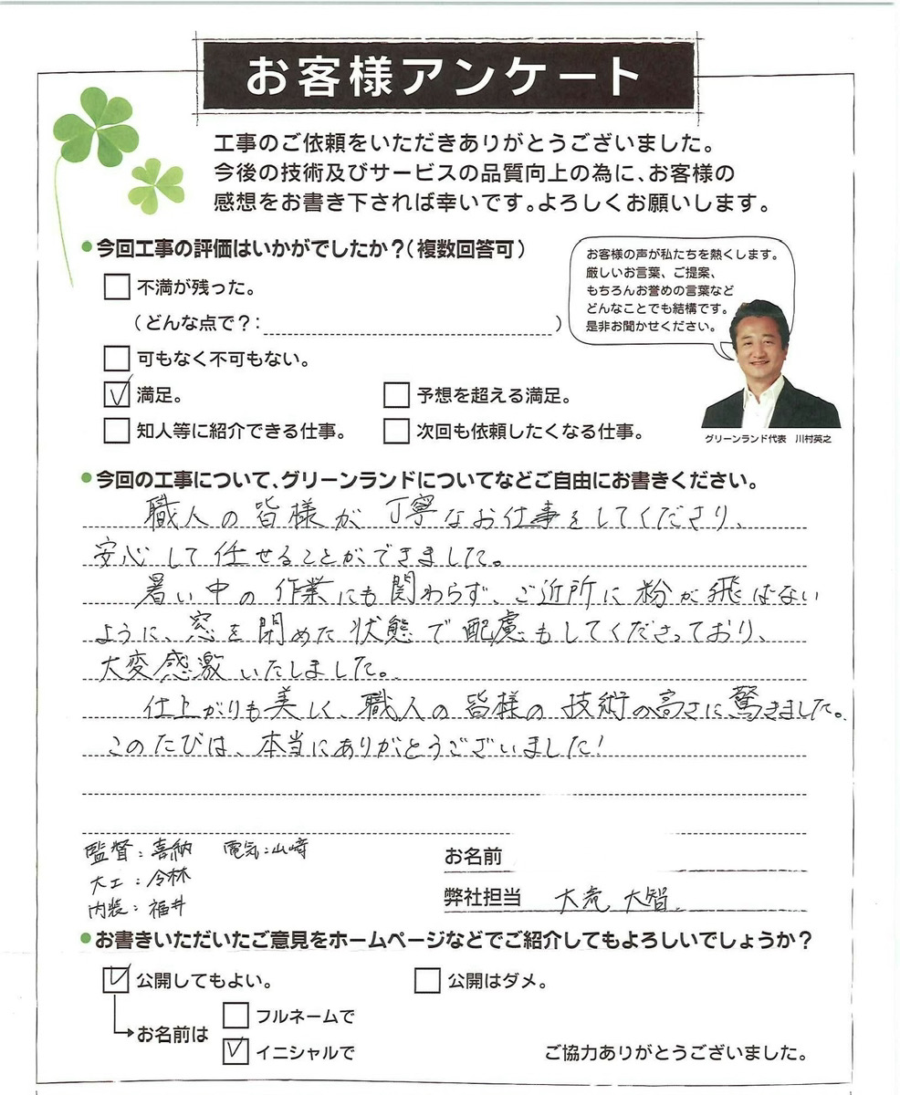 千葉県柏市 S様 内装、間取り変更、ロフト