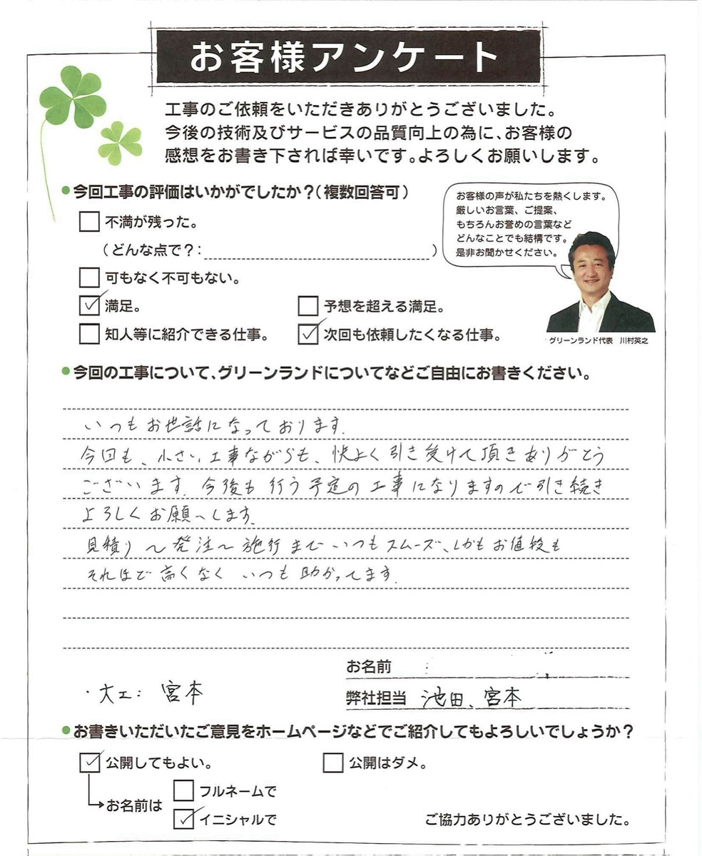 千葉県松戸市 Y様 床下点検口取付工事
