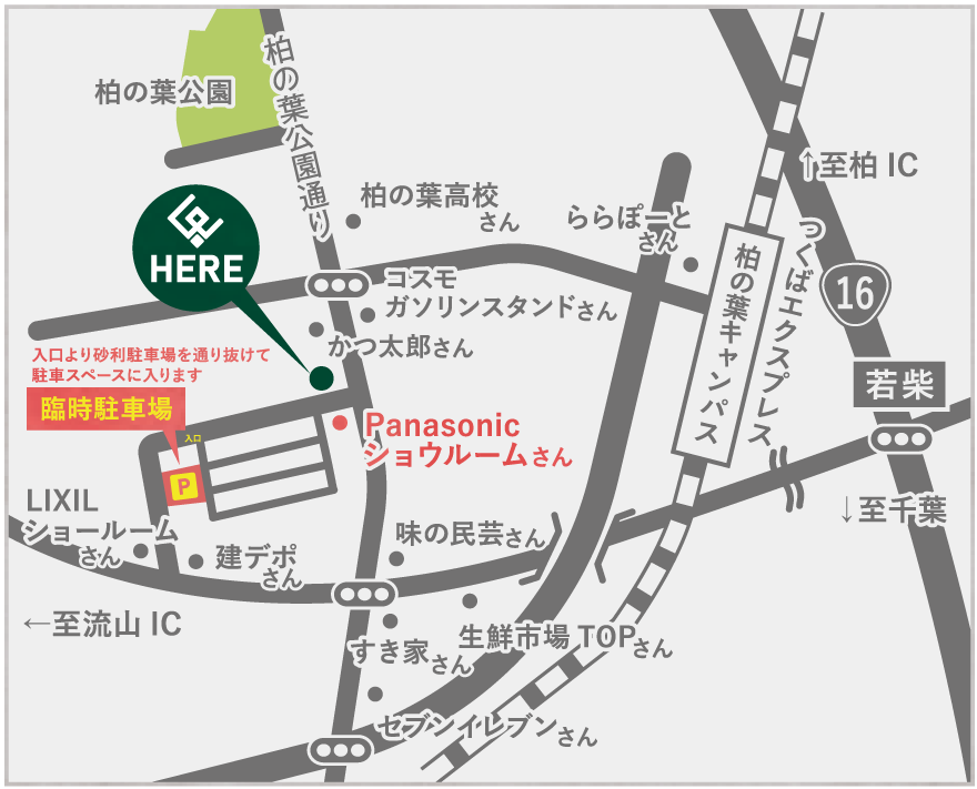 9/12(土)13(日)の駐車場のご案内MAP