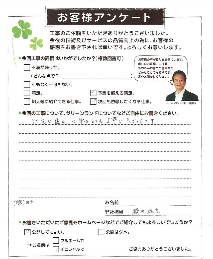 千葉県成田市 M様 クロス貼替