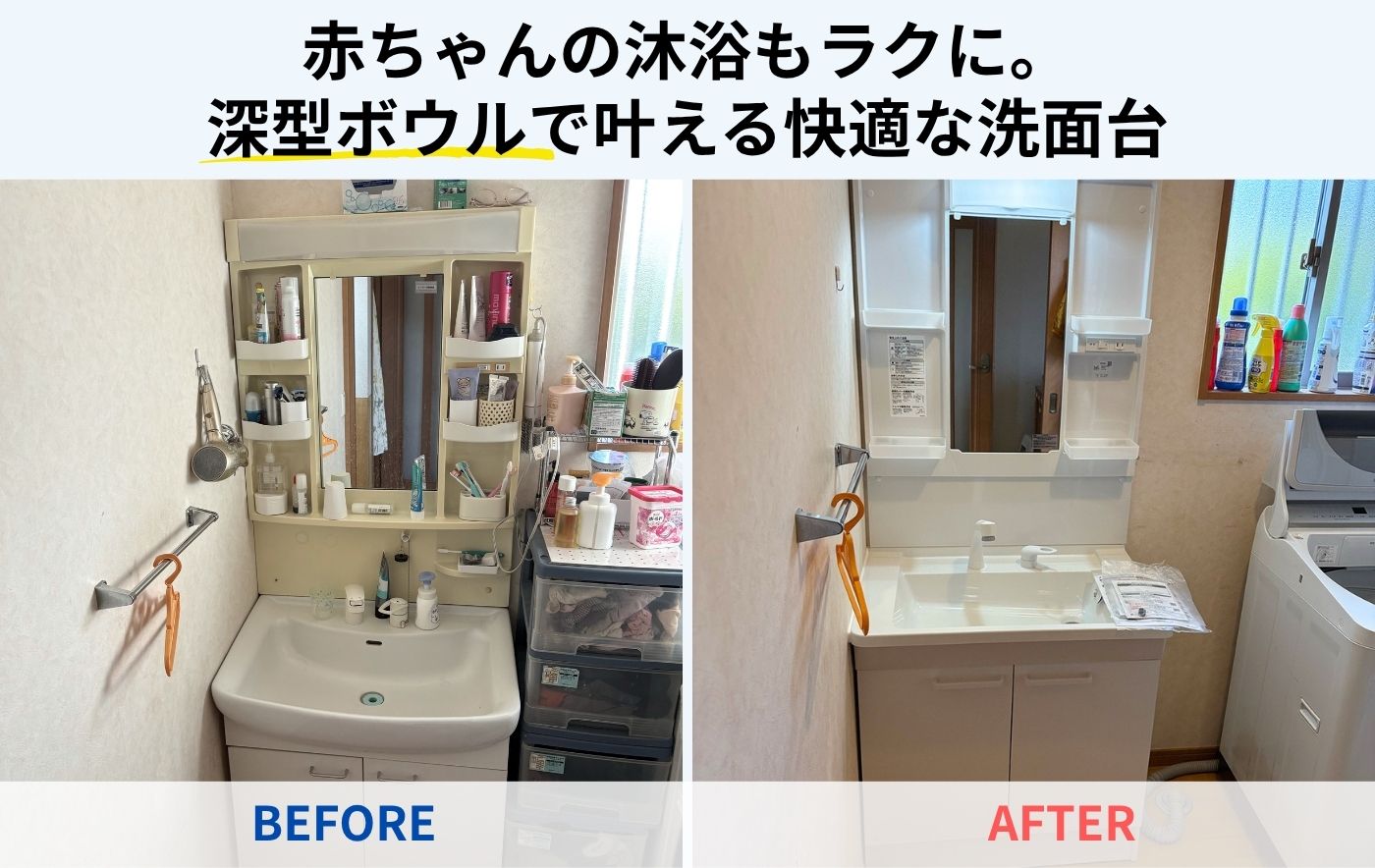 洗面台で沐浴はできる！「汚い」が気になる方へ｜マットを使う方法や洗面台選び