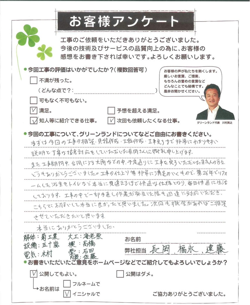 千葉県船橋市 Y様 水回り2点