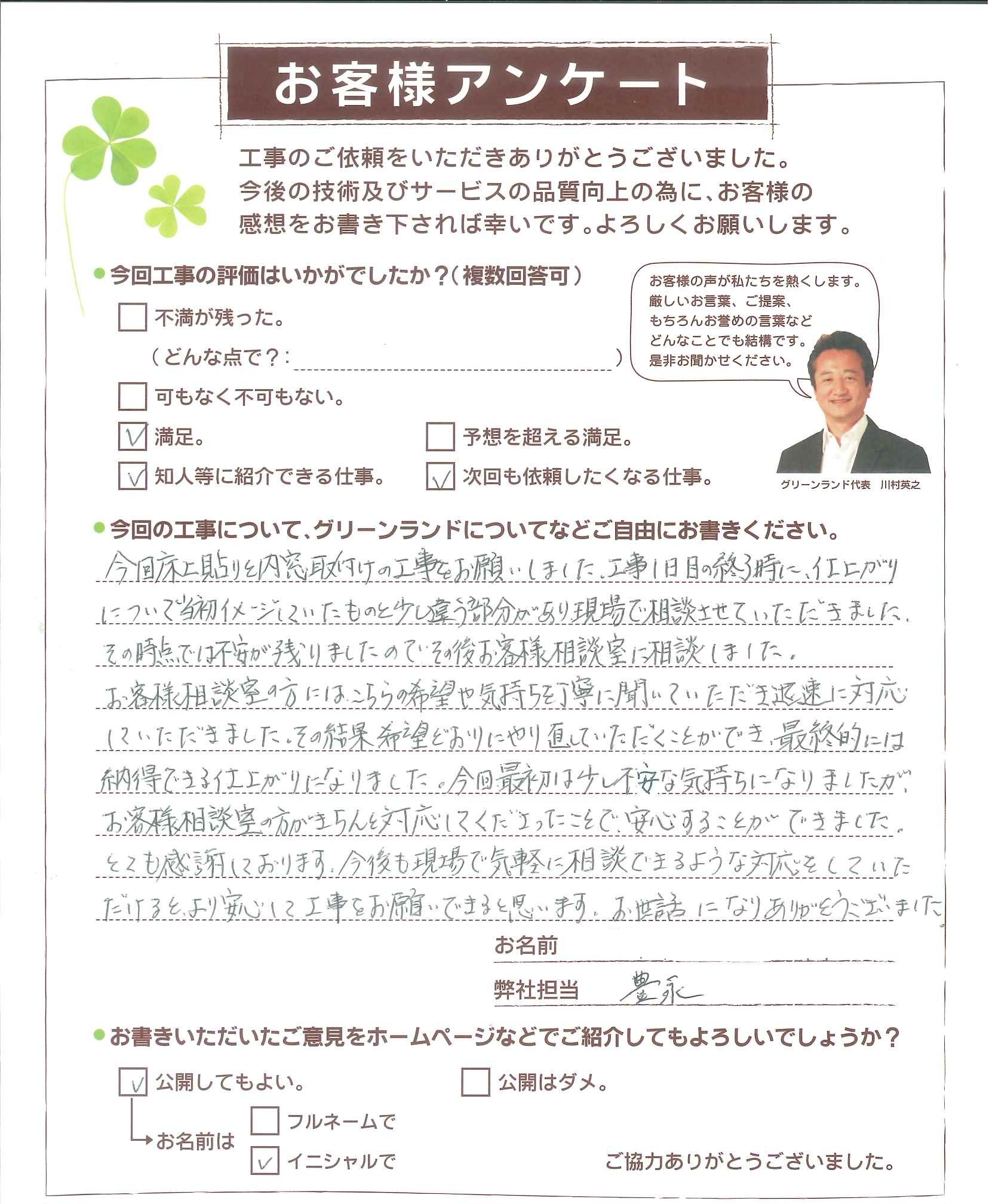 千葉県松戸市 S様 内窓取付、廊下フローリング上貼り
