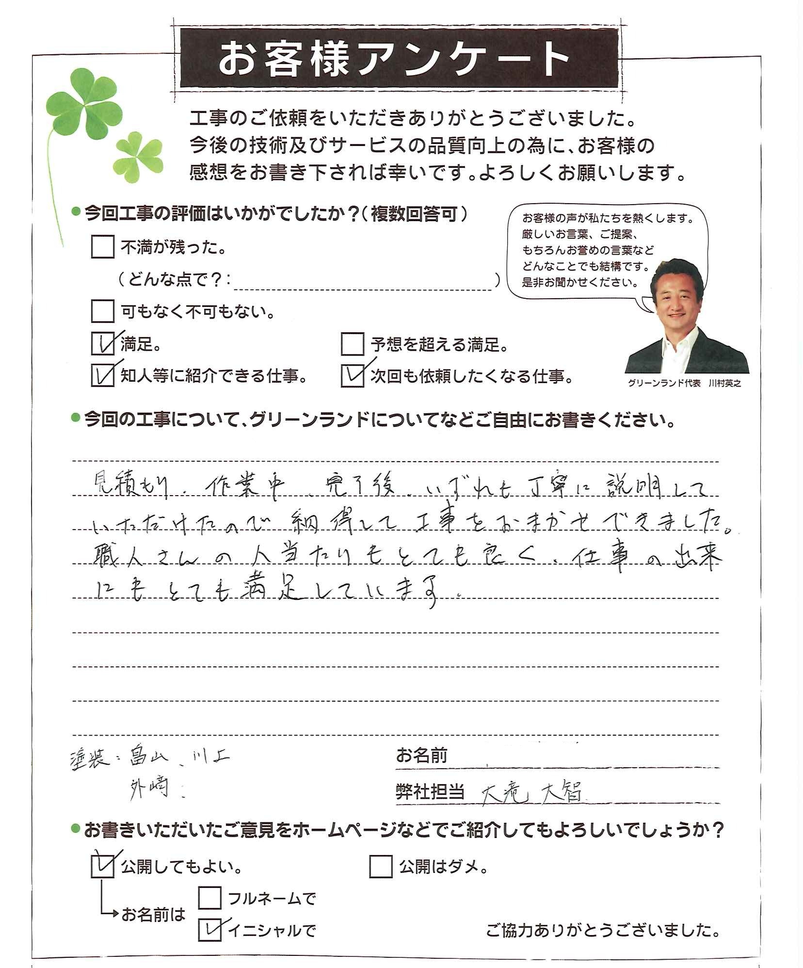 千葉県流山市 I様 屋根、外壁塗装工事
