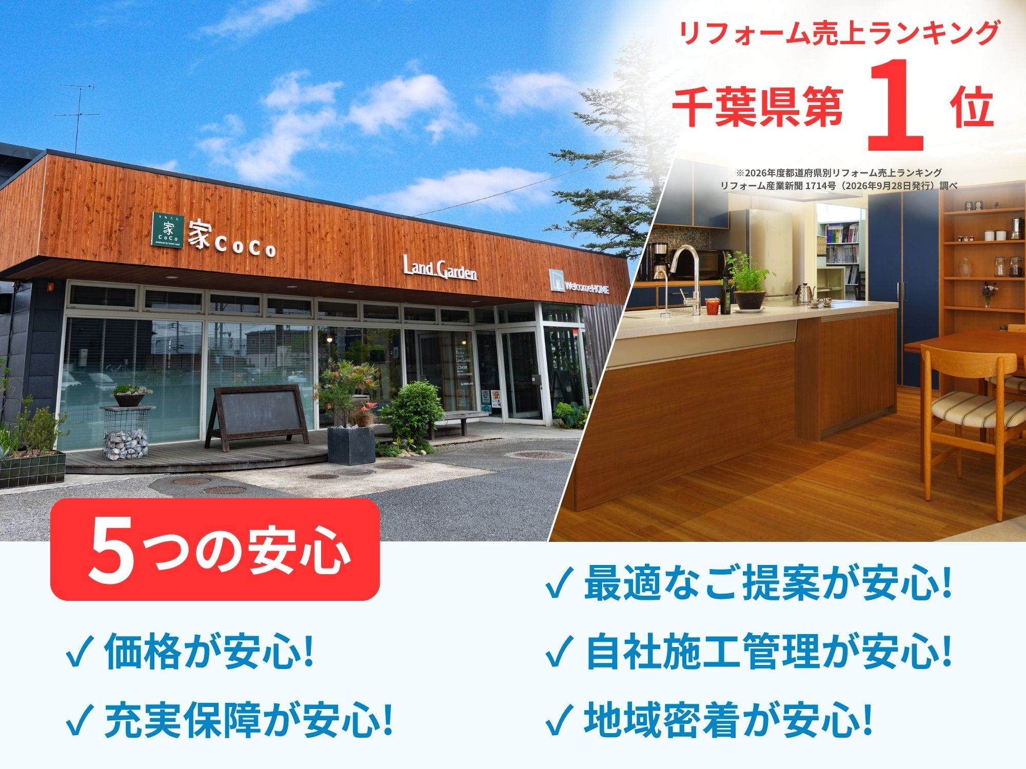店舗画像