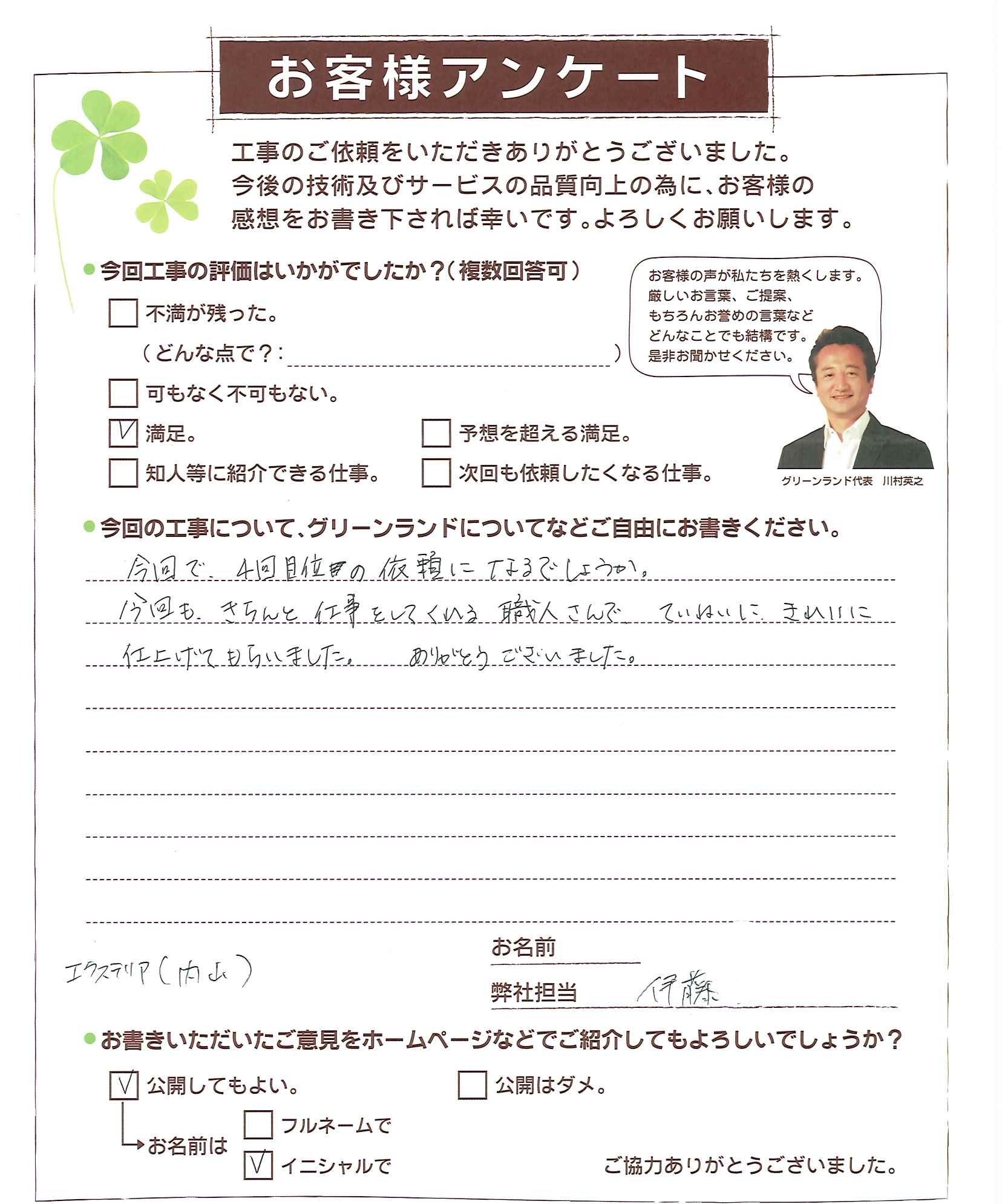 千葉県船橋市 M様　門塀工事