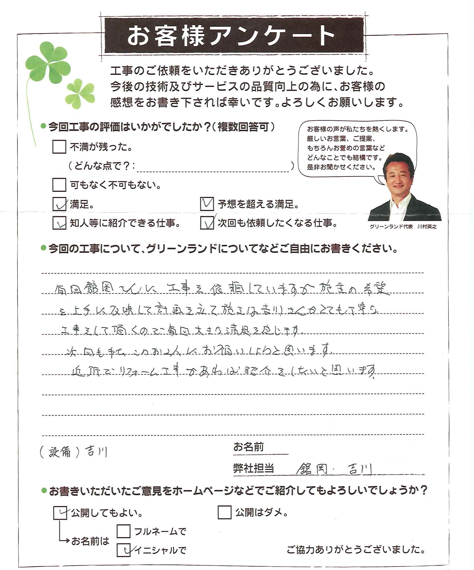 千葉県印西市 S様　衣類乾燥機設置