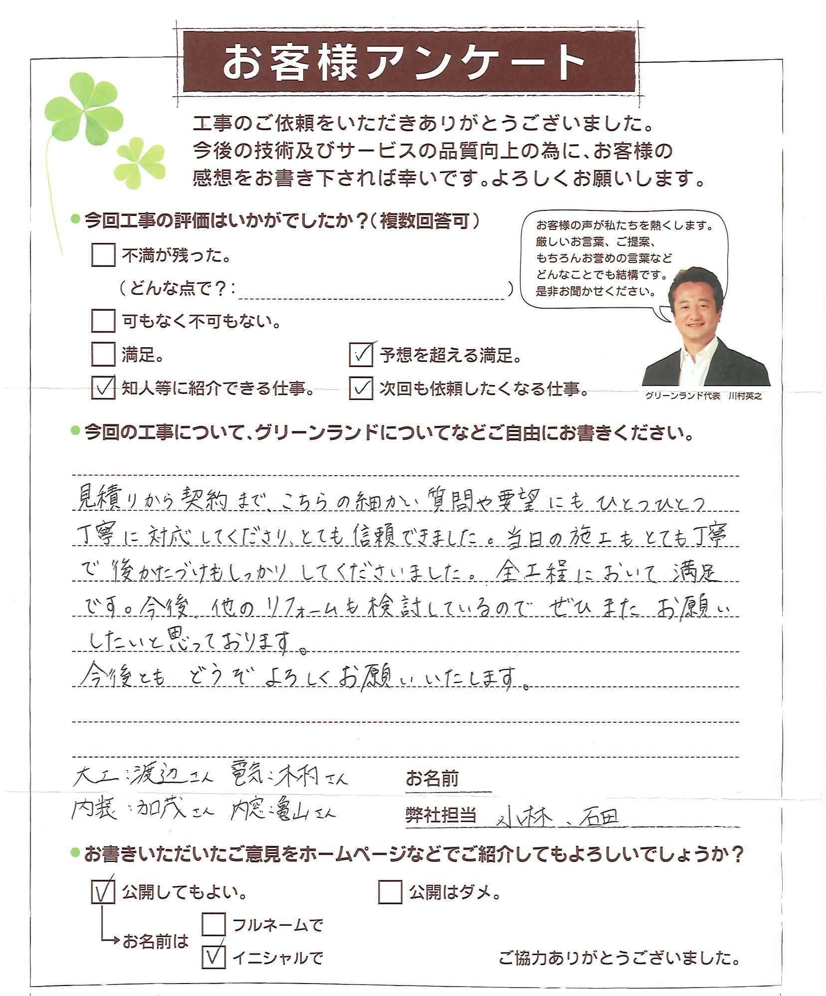 千葉県松戸市 A様 間仕切壁新設、内窓新設