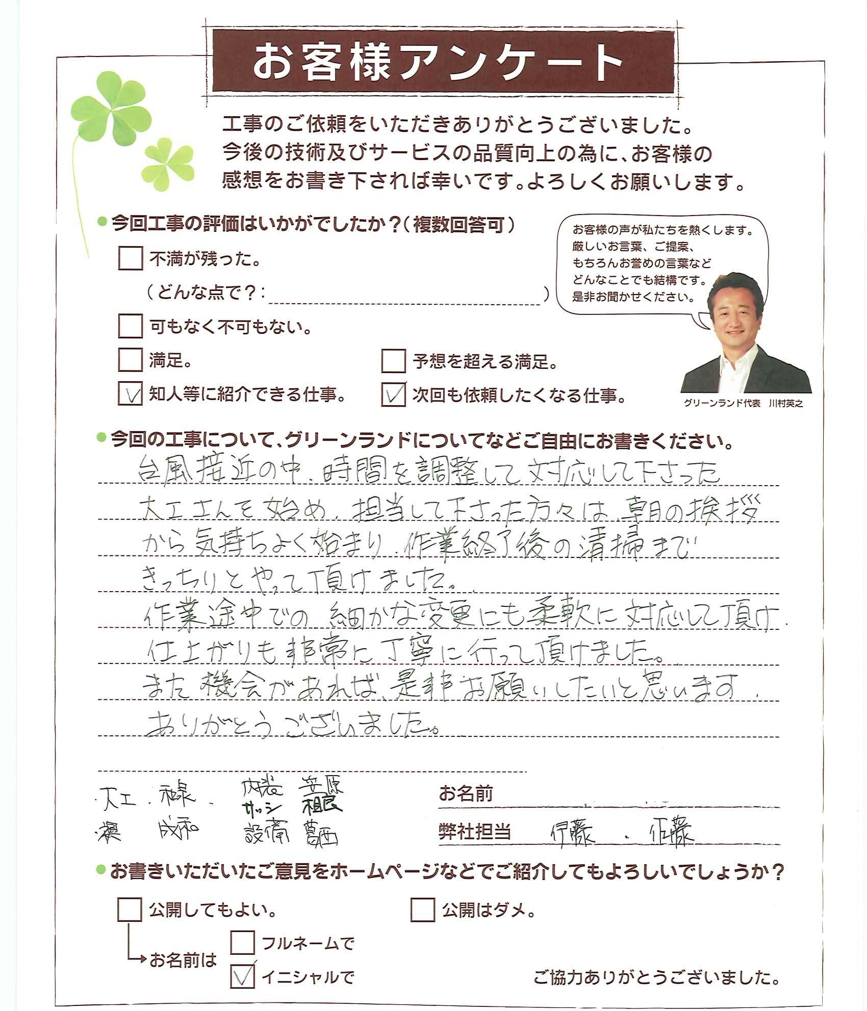 千葉県佐倉市 I様　内装